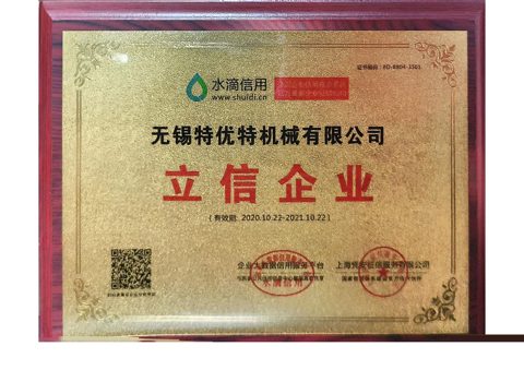 立信企业（水滴信用）
