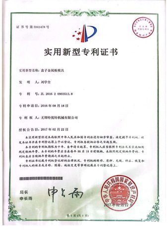盒子金属板模具