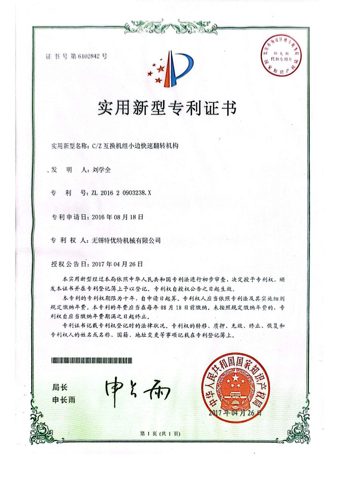 C/Z 互换机组小边快速翻转机构